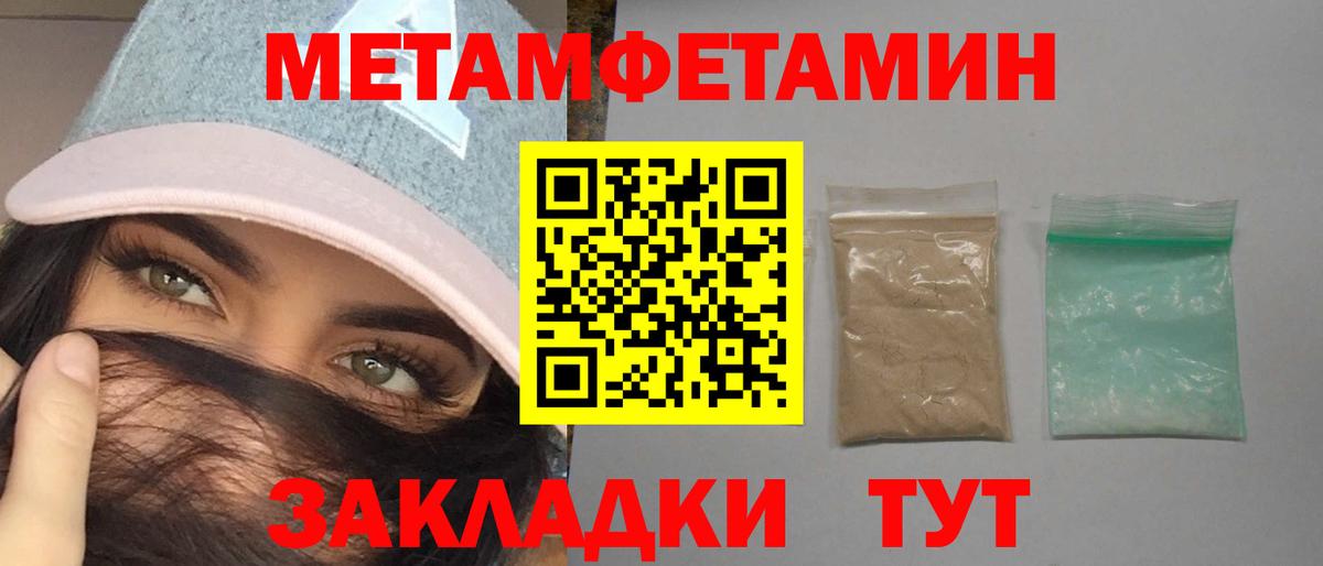 АМФЕТАМИН Тольятти