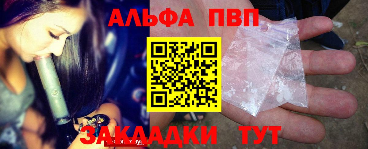 А ПВП СК  где купить наркоту  Тольятти  Вход с VPN  APVP VHQ 