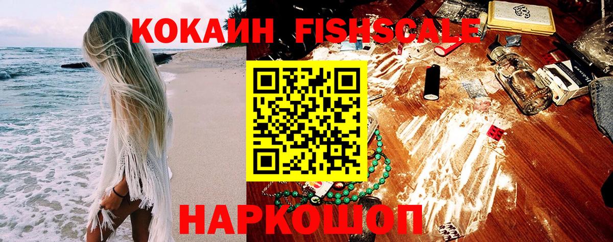 КОКАИН 97%  COCAIN  Вход с VPN  Тольятти  COCAIN 99% 