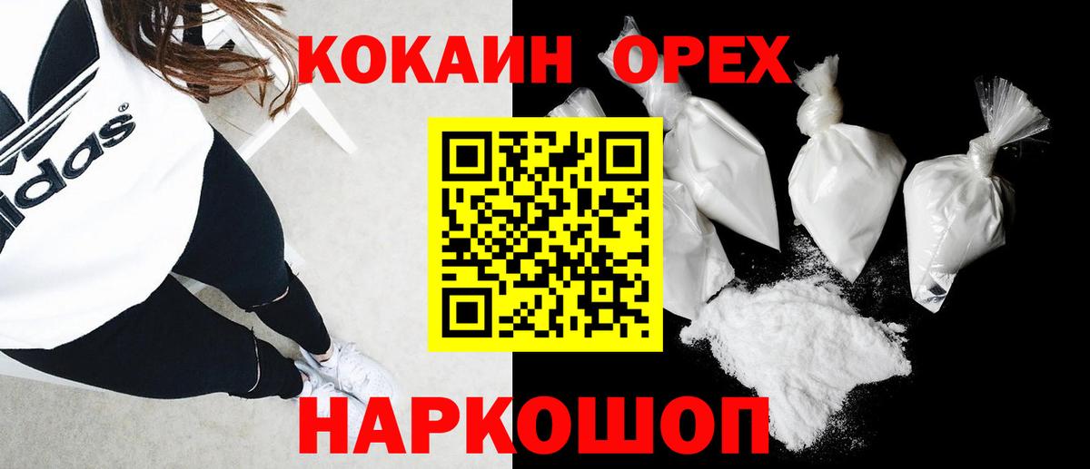 Cocaine Эквадор Тольятти