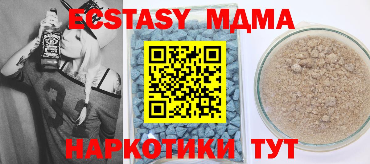 Экстази Cube  hydra ТОР  Тольятти  Ecstasy  ЭКСТАЗИ TESLA  Вход с VPN 