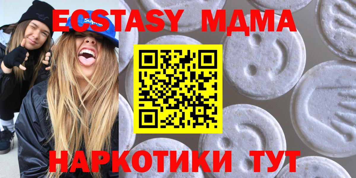 ЭКСТАЗИ 300 mg Тольятти