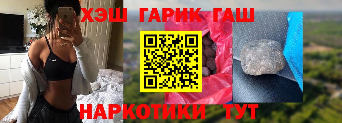 ГАШИШ Изолятор Тольятти