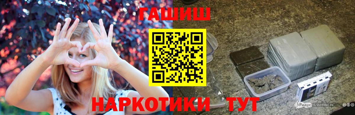 Гашиш AMNESIA HAZE  ГАШИШ хэш  Гашиш  Тольятти  Вход с VPN 