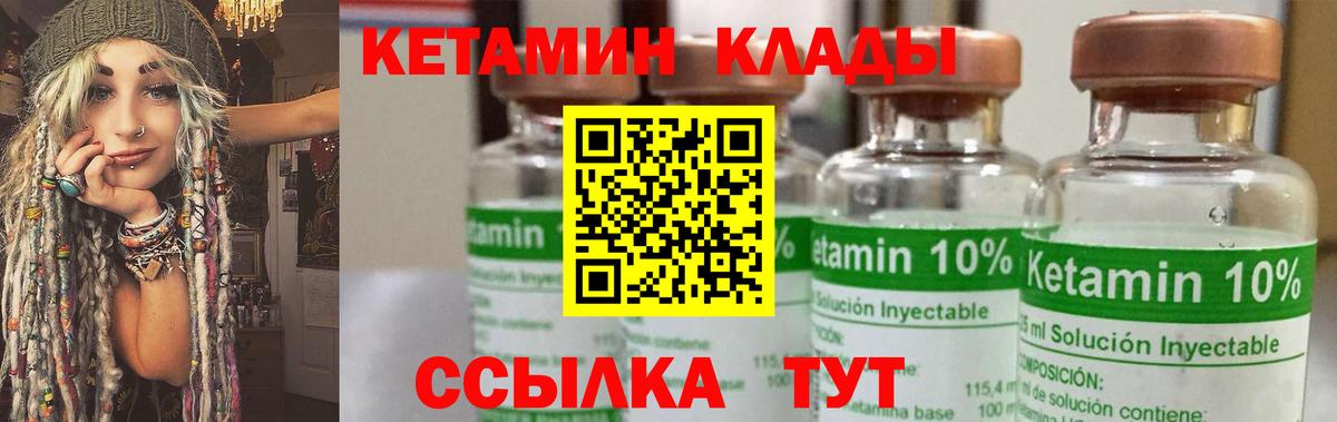 КЕТАМИН ketamine Тольятти