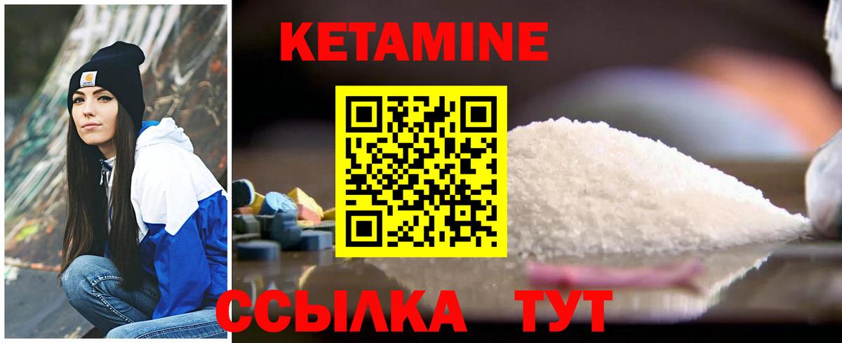 КЕТАМИН ketamine  КЕТАМИН VHQ  Тольятти  Вход с VPN 
