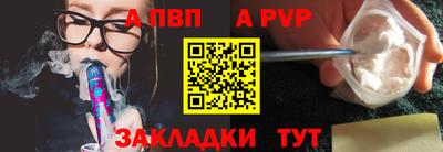 альфа пвп VHQ Гусев