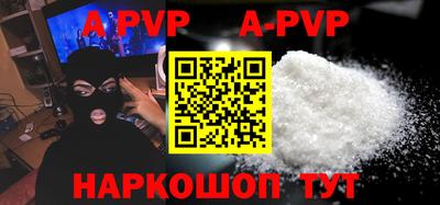 альфа пвп VHQ Гусев