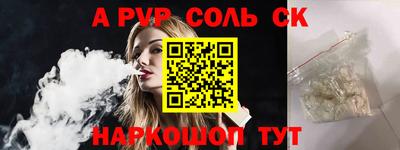 альфа пвп VHQ Гусев