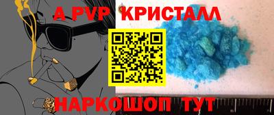 альфа пвп VHQ Гусев