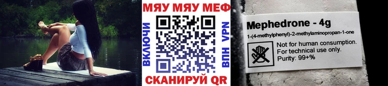 МЯУ-МЯУ кристаллы  магазин продажи   Тольятти 