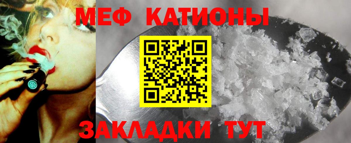 МЯУ-МЯУ  Мефедрон mephedrone  МЯУ-МЯУ кристаллы  Вход с VPN  МЯУ-МЯУ  Тольятти 