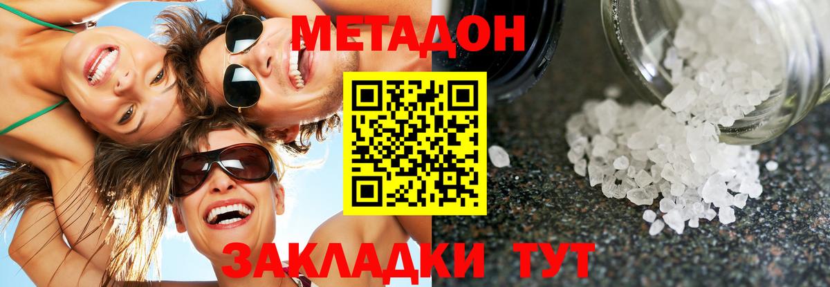 дарк нет Telegram  Метадон белоснежный  Тольятти  Вход с VPN  МЕТАДОН мёд 