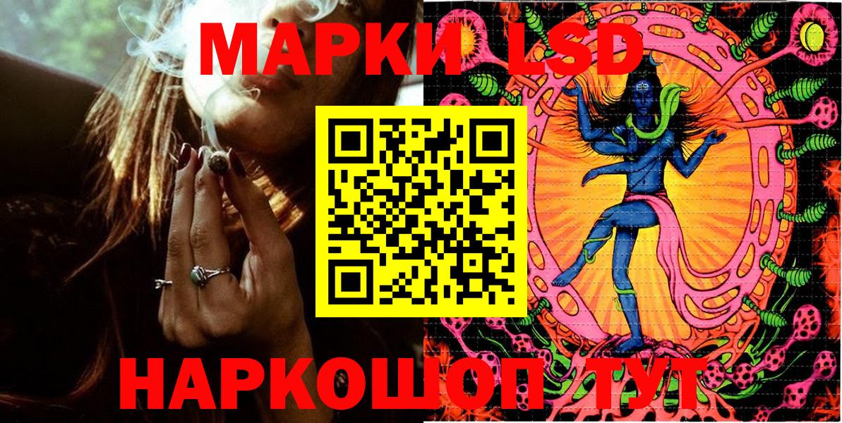 Марки NBOMe 1,8мг Тольятти
