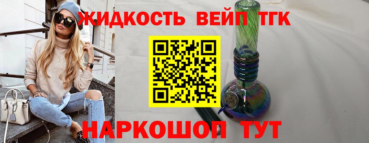 Дистиллят ТГК концентрат  KRAKEN как войти  Тольятти  Вход с VPN 