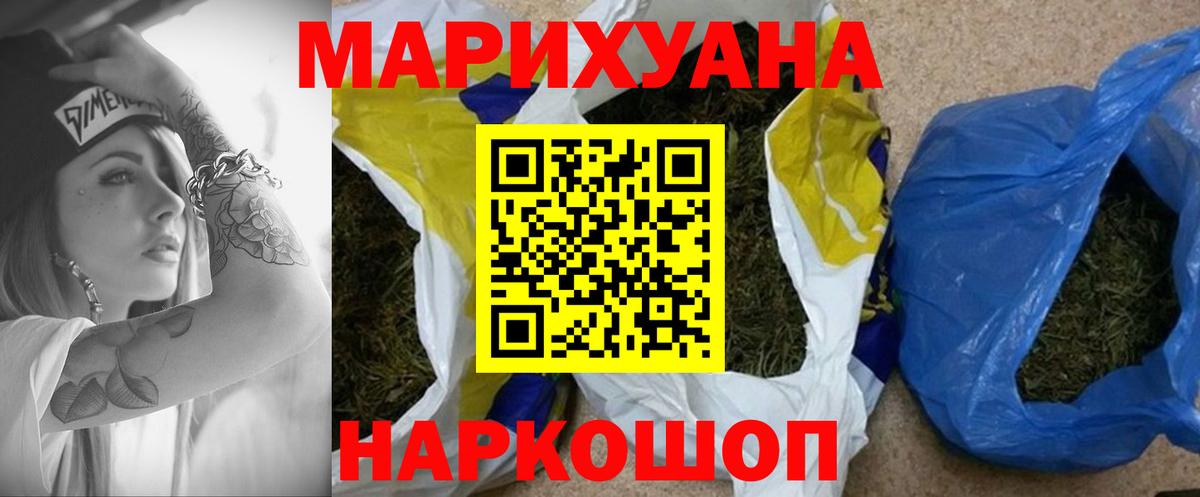 Марихуана MAZAR  Бошки Шишки MAZAR  Вход с VPN  Тольятти 